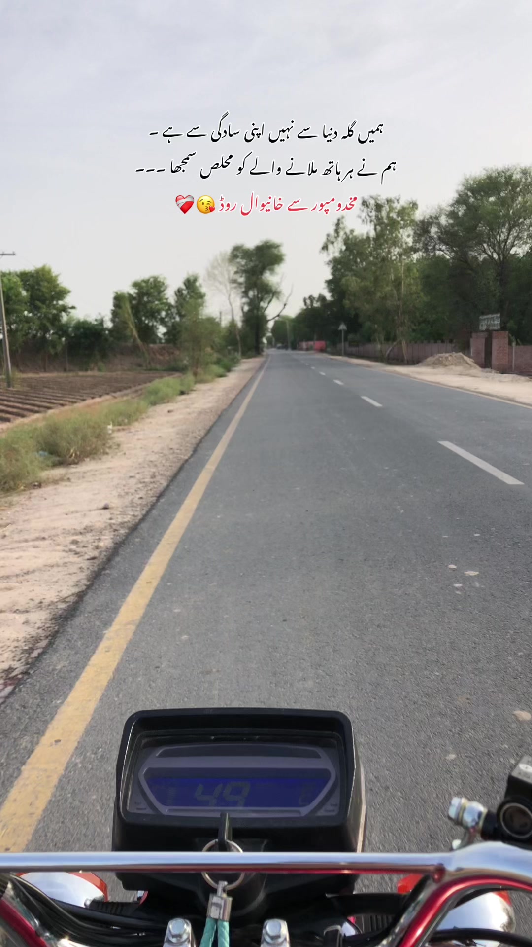 @🕊️🍂سوہنا_شہر خانیوال 🍂❤️🩹