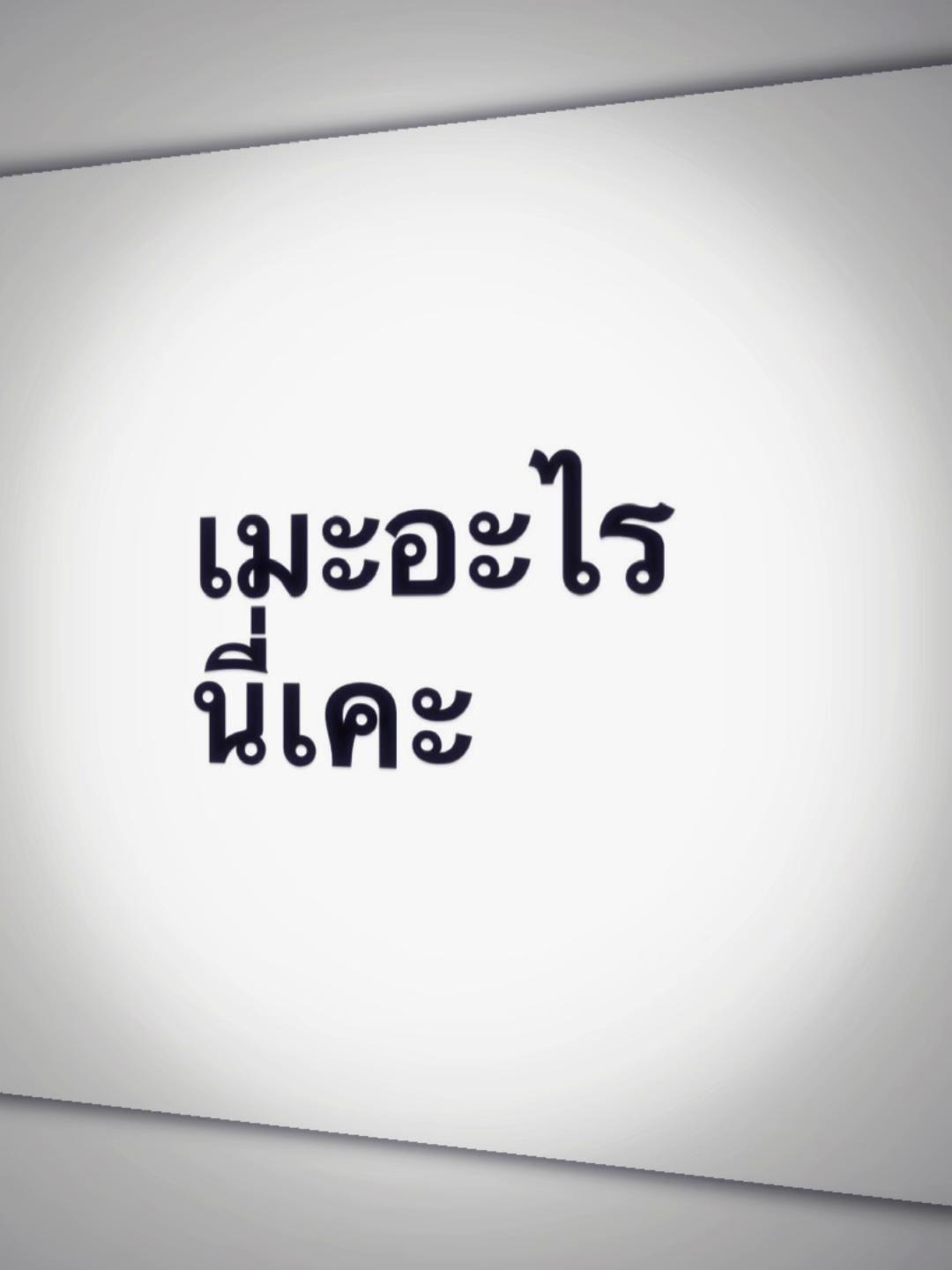 @มอสชอบกินปลาแซลมอน
