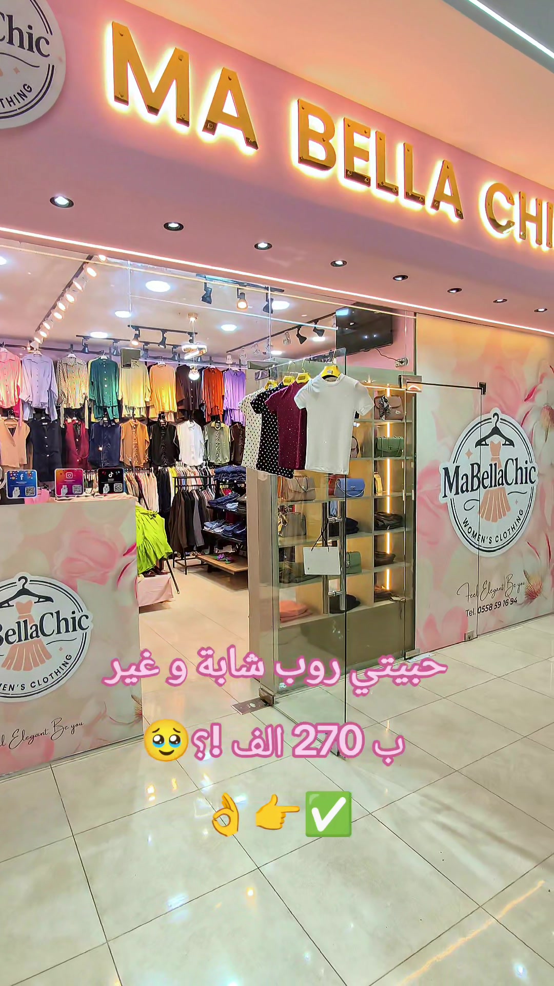 @Ma bella chic
