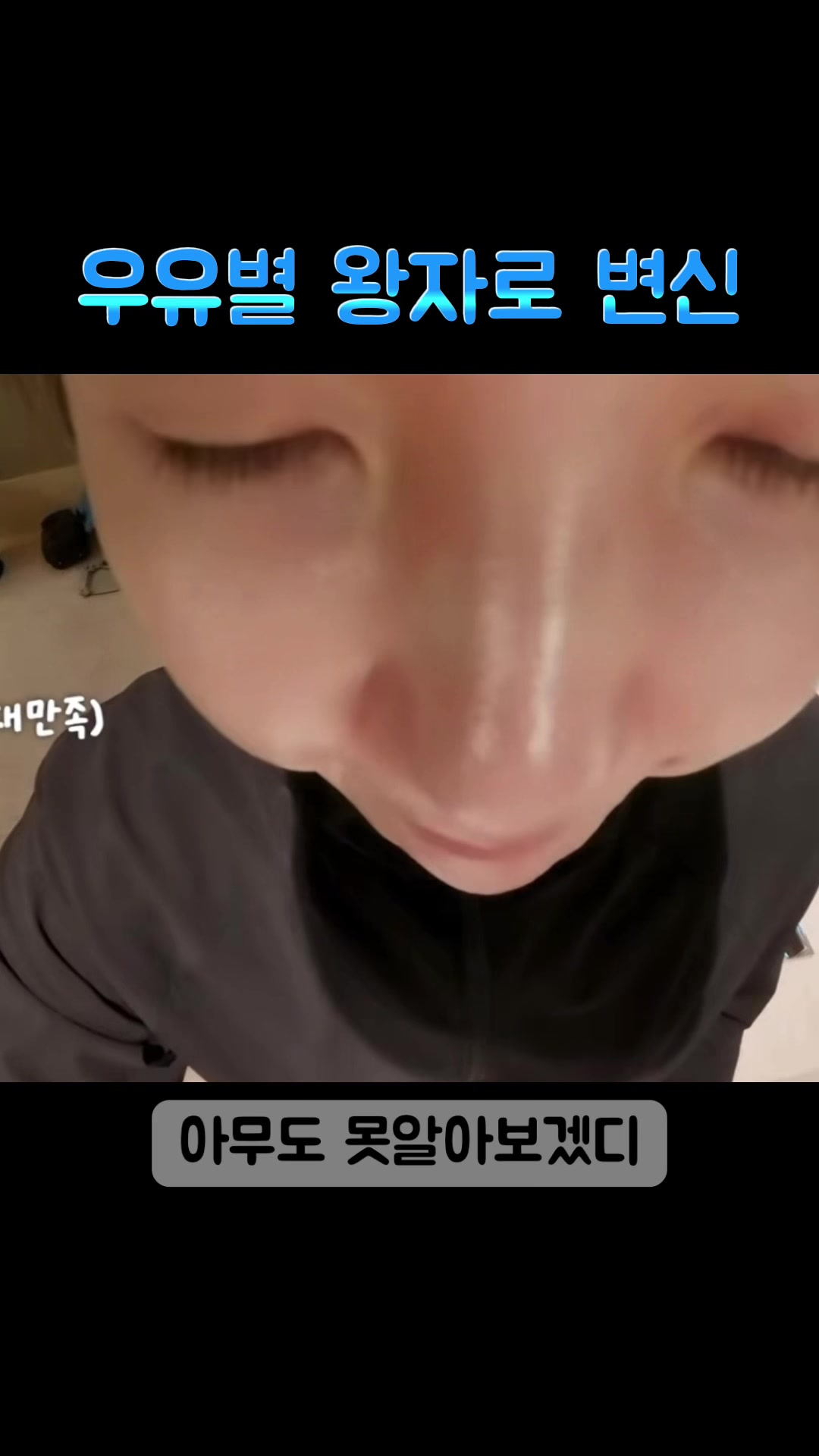 @밤이나갈래