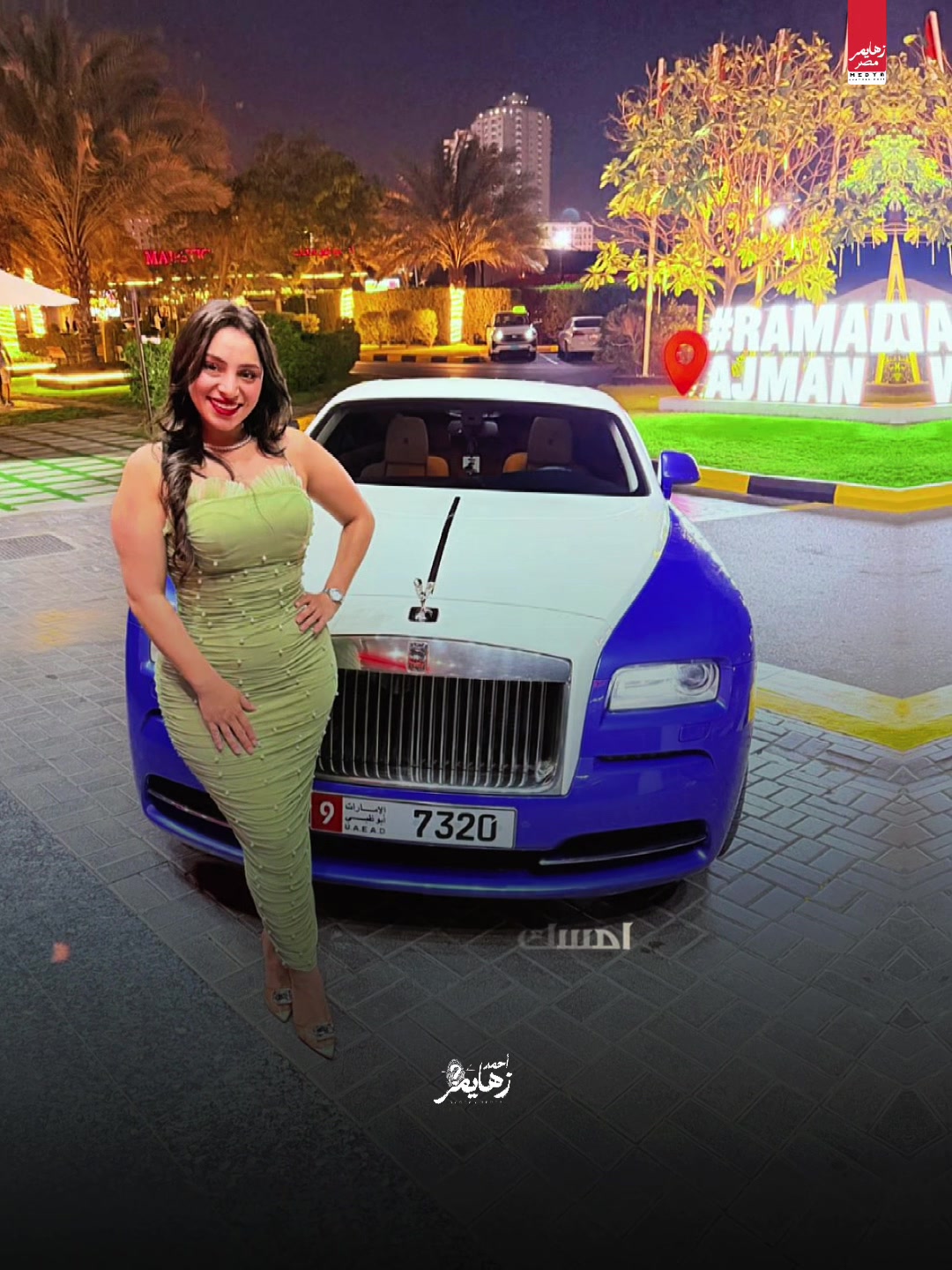 @رحمه عصام لايف