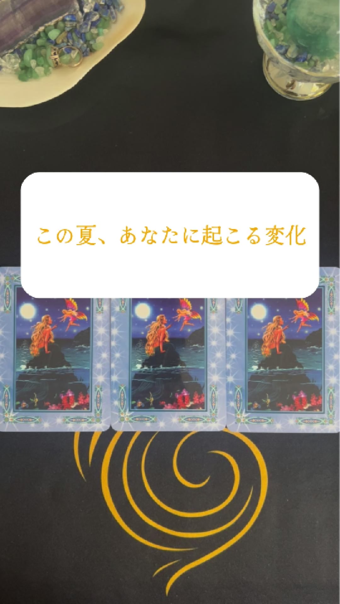 @新月のひかり🌙本音を読み解く人
