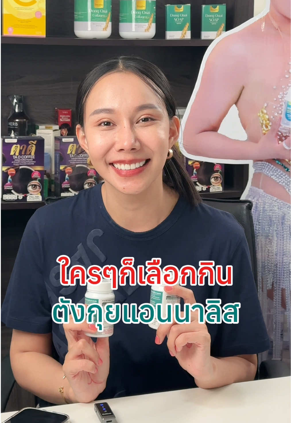 @ตังกุย แอนนาลิส ช่องบริษัท