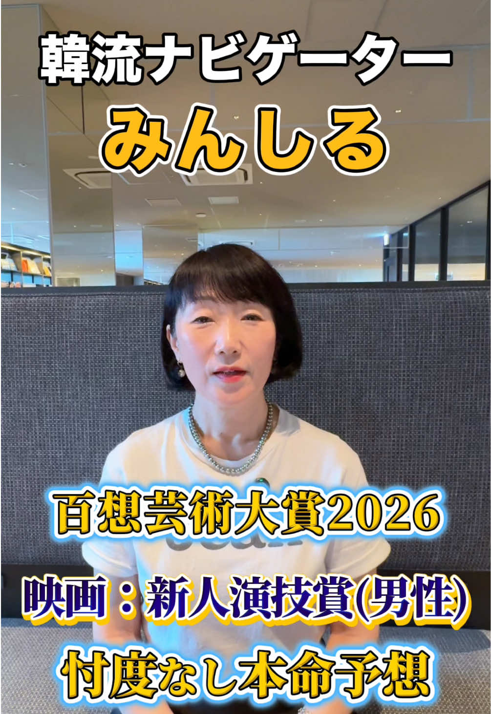 @韓流ナビゲーター♡みんしる