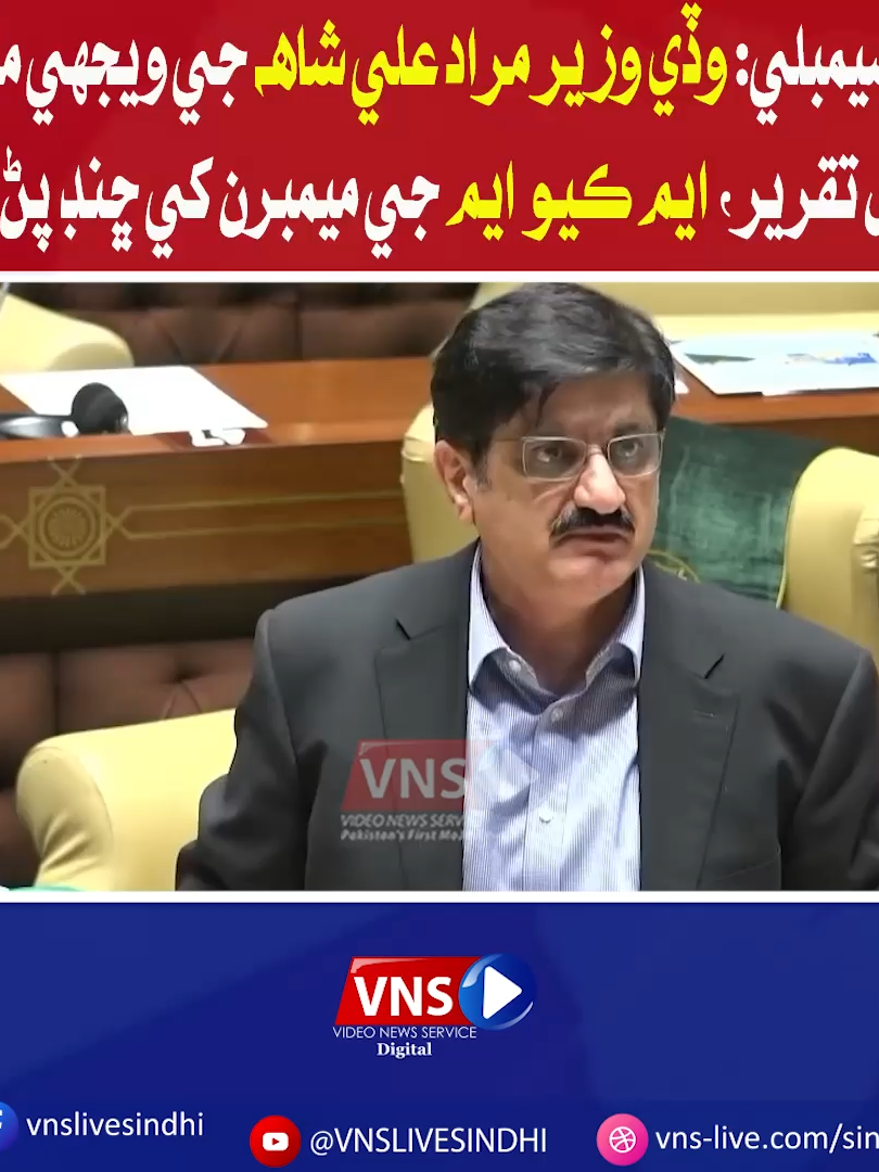 @Vns Live Sindhi