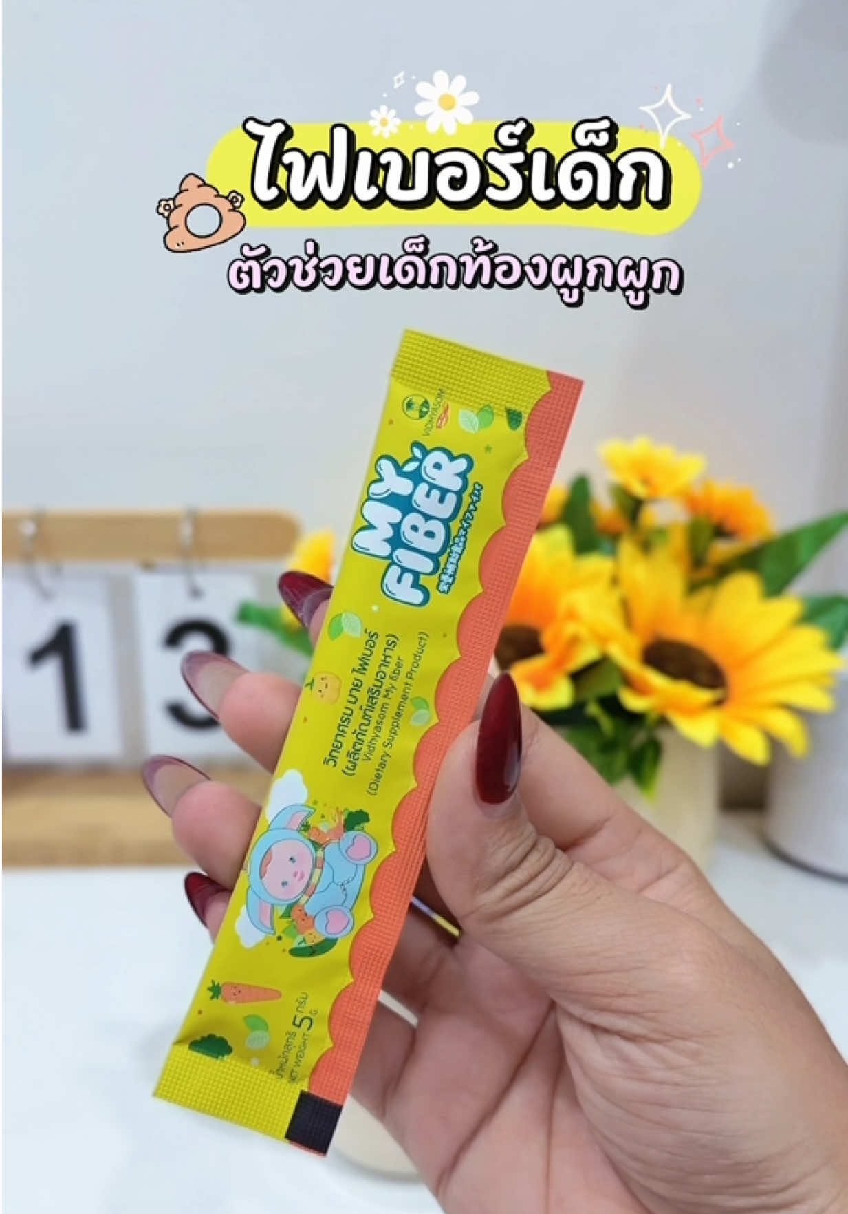 @แม่มล น้องมาสเตอร์