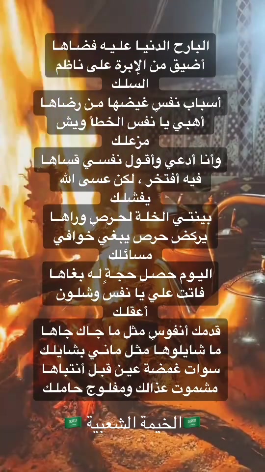 @🇸🇦الخيمة الشعبية🇸🇦