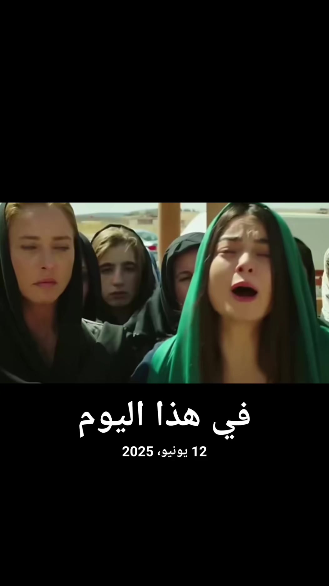 @دراما تركيه 🇹🇷