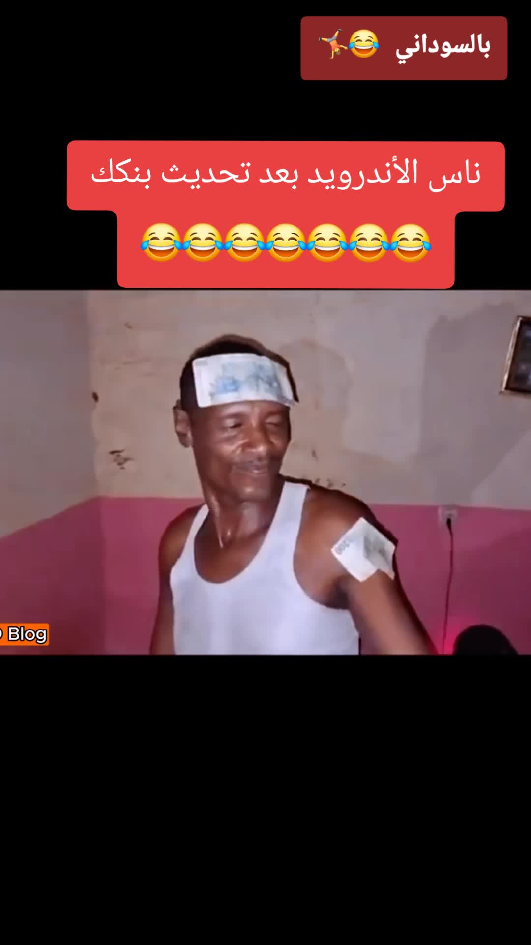 @بالسوداني 😂🤸♂️