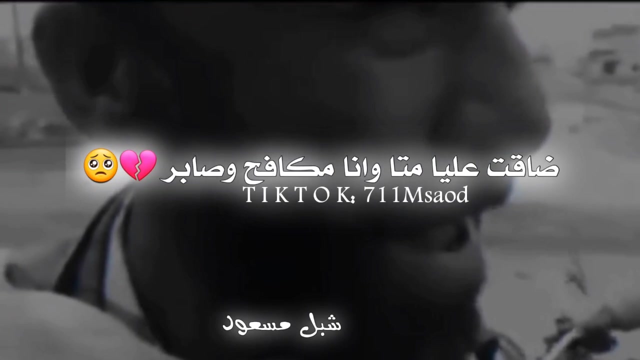 @❖☆شــبــل مــــســعـود₇₁₁☆ ᵳ๗❖