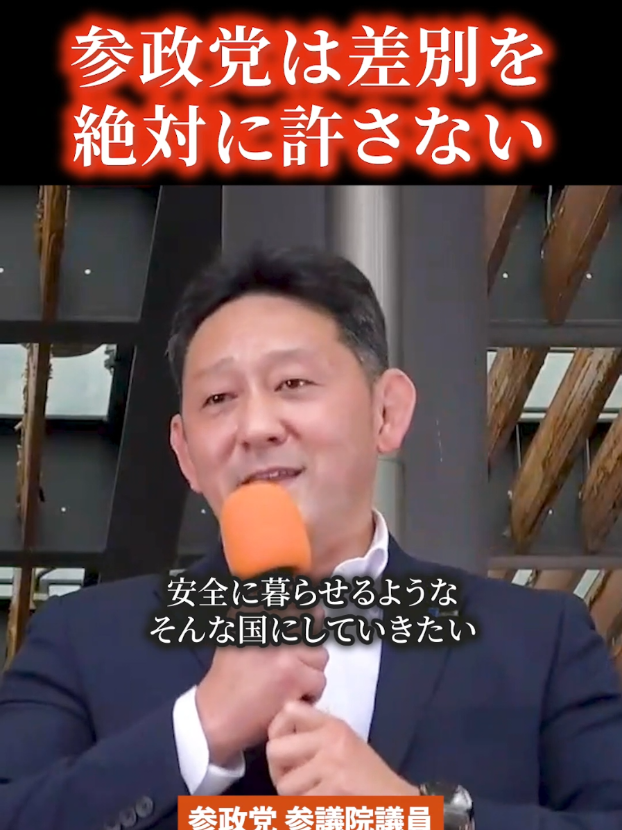 @はじかのひろき | 参政党 参議院議員
