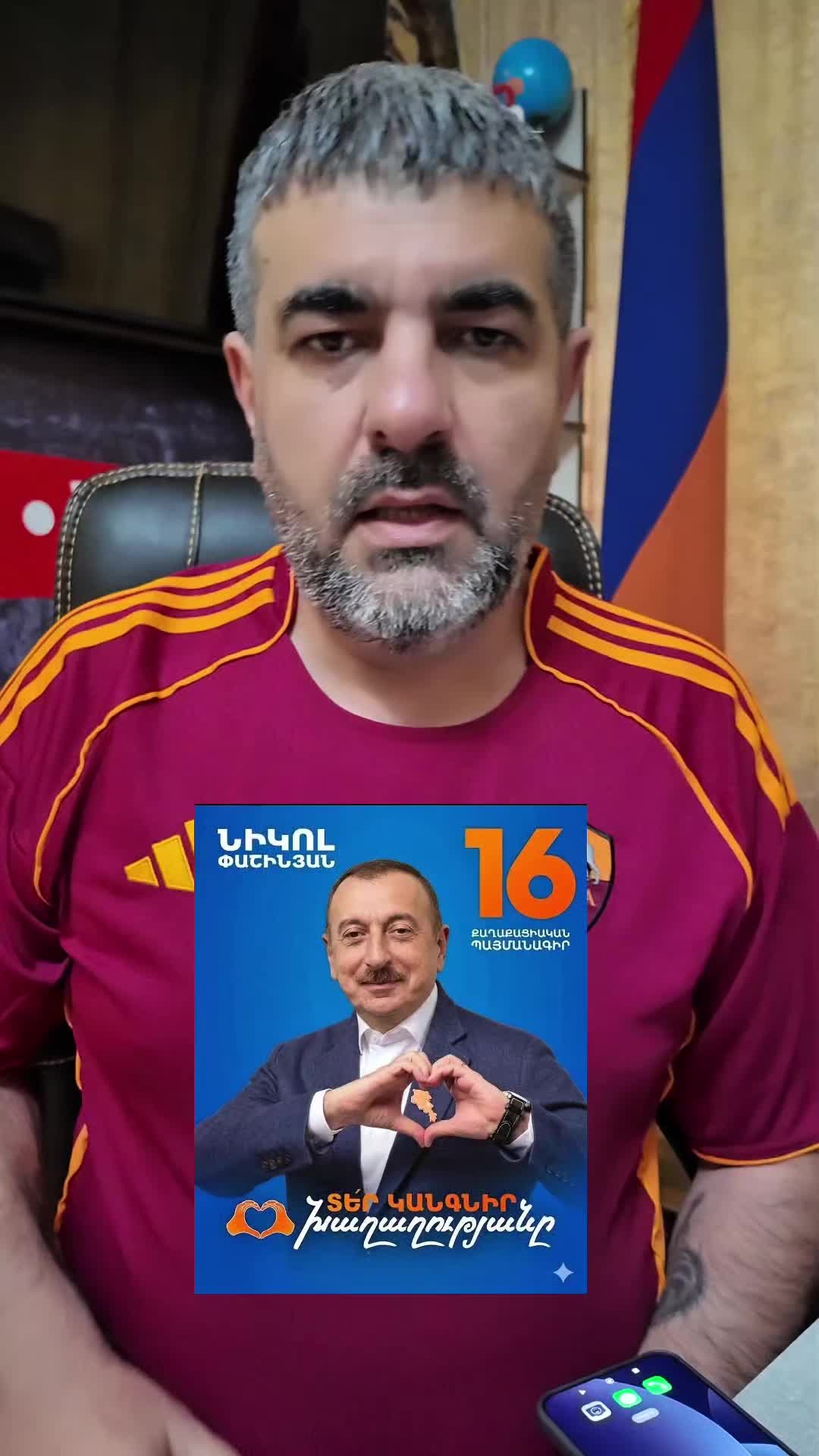 @ВЕЛИКАЯ АРМЕНИЯ. official