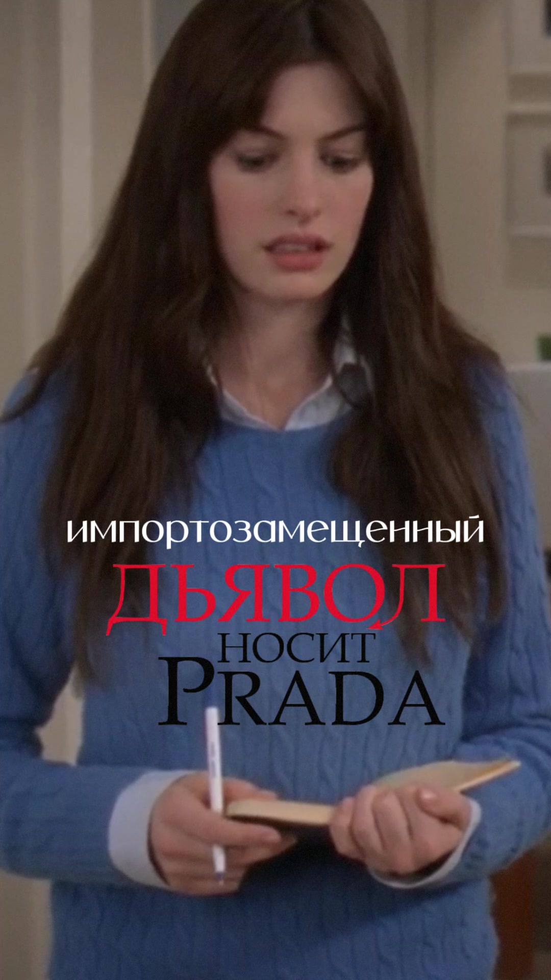 @Интроверт