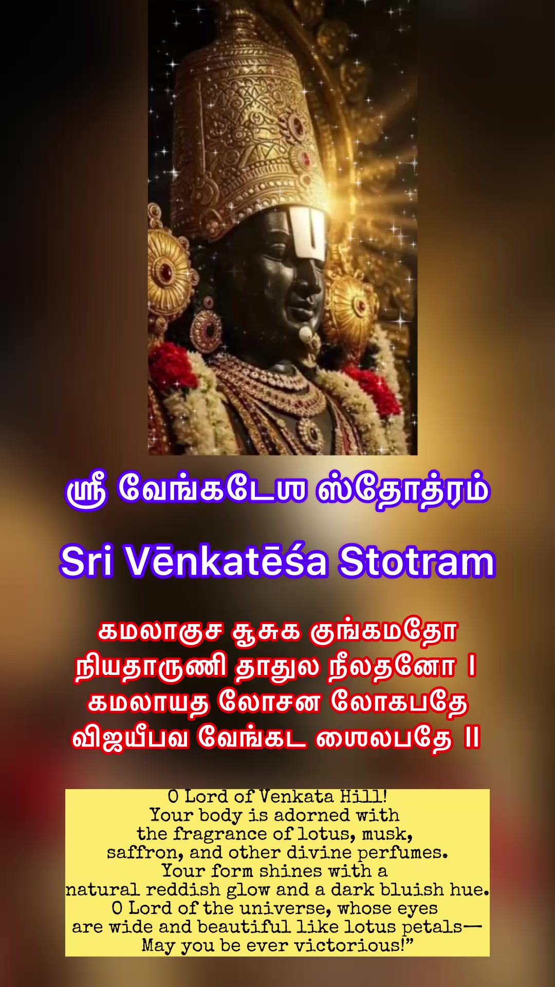 @the_shloka_sangam