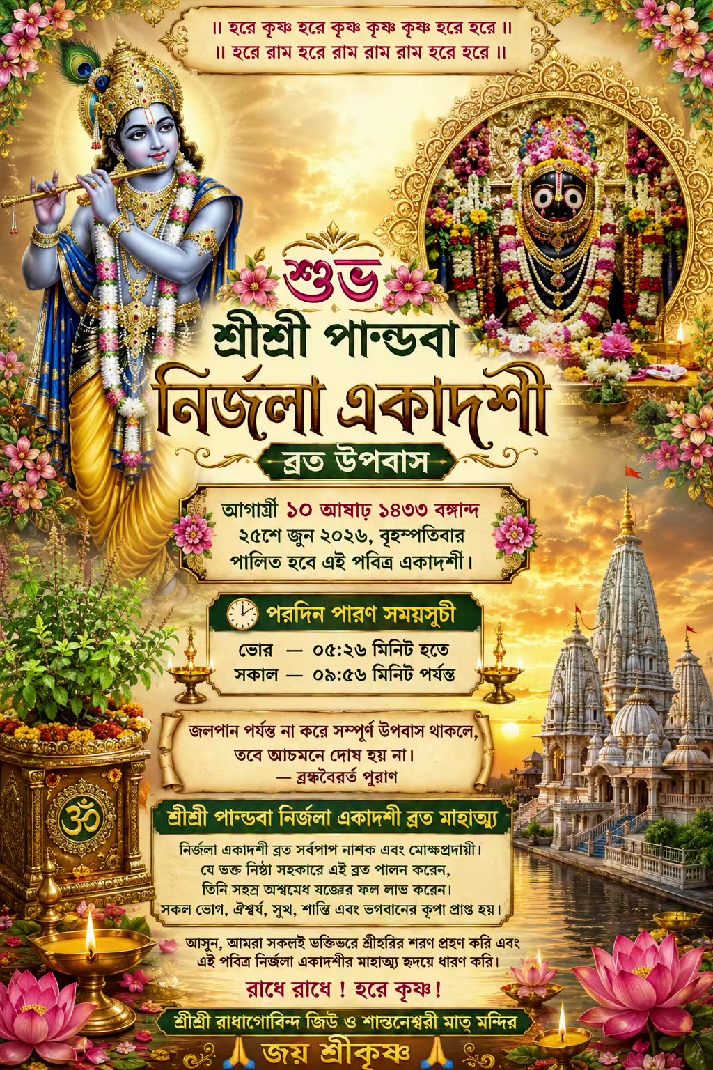 @Rahul kanti Das