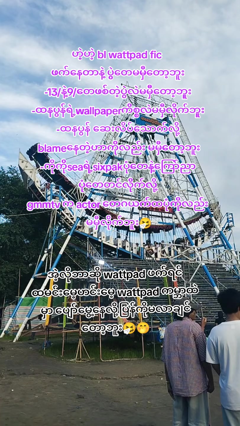 @bl လောကမှလင်ပျောက်ရှာပုံတော်🤧