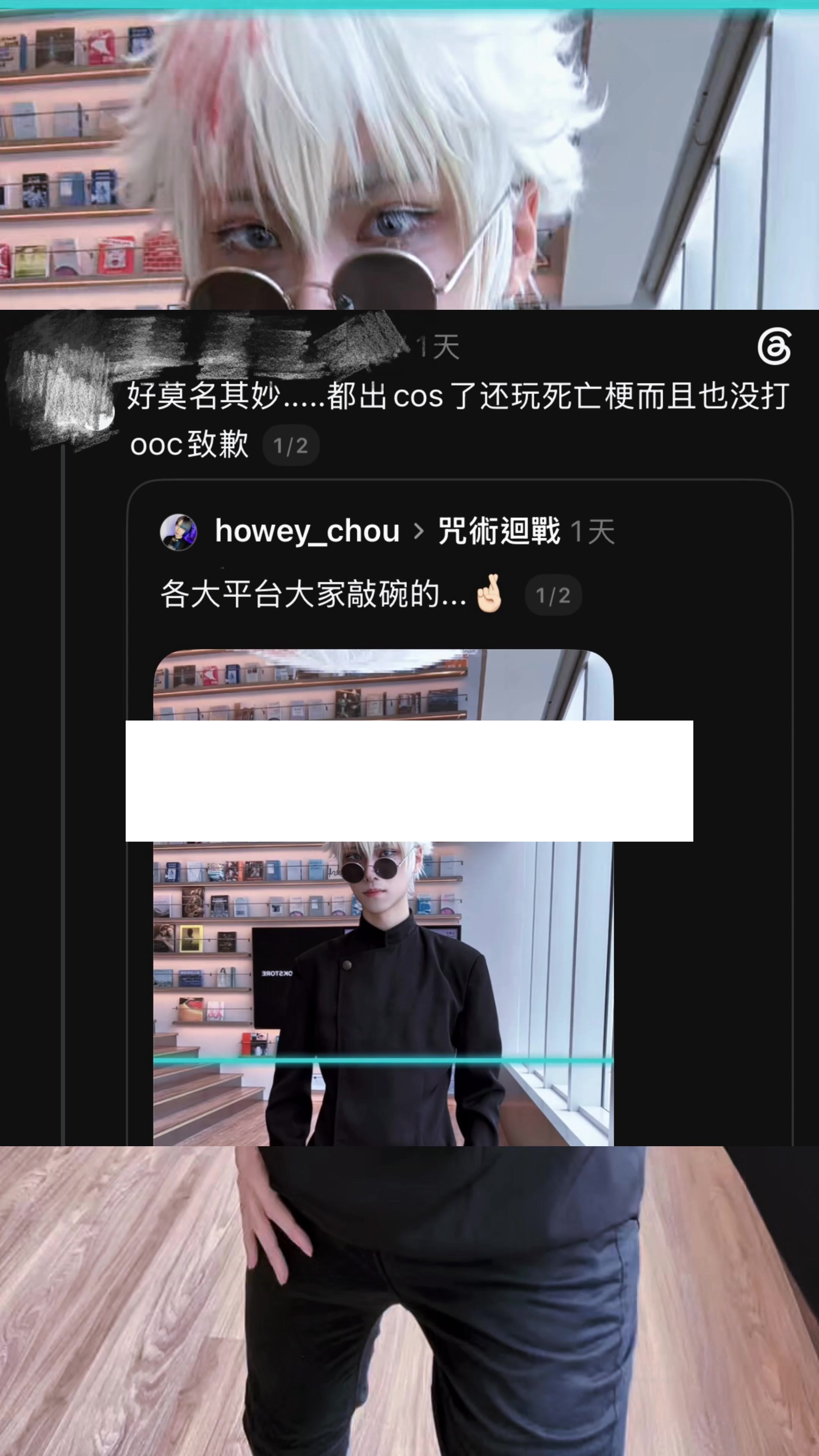 @howey_chou