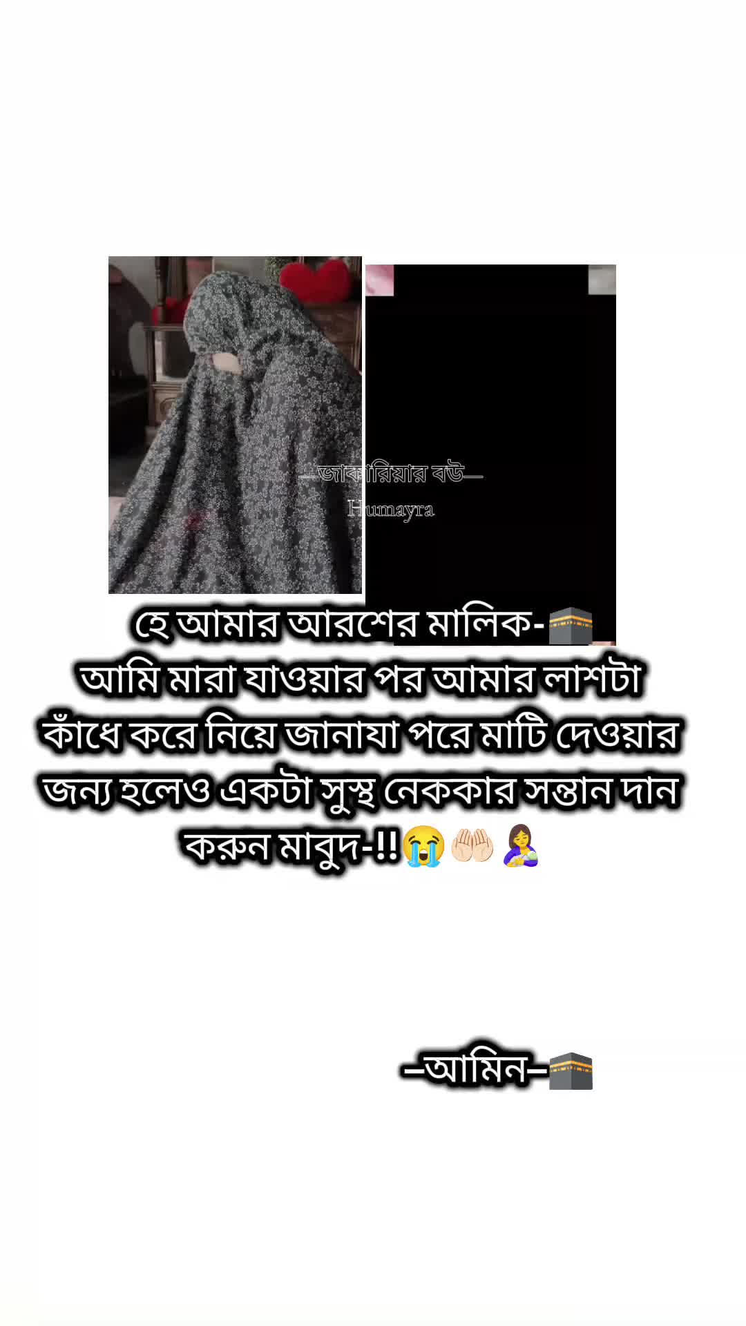 @👑🎀জাকারিয়ার বউ🎀📝📚