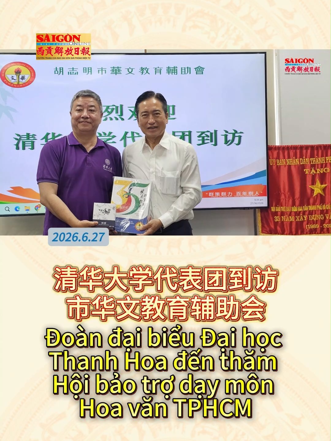@西贡解放日报-B&aacute;o SGGP bản Hoa văn