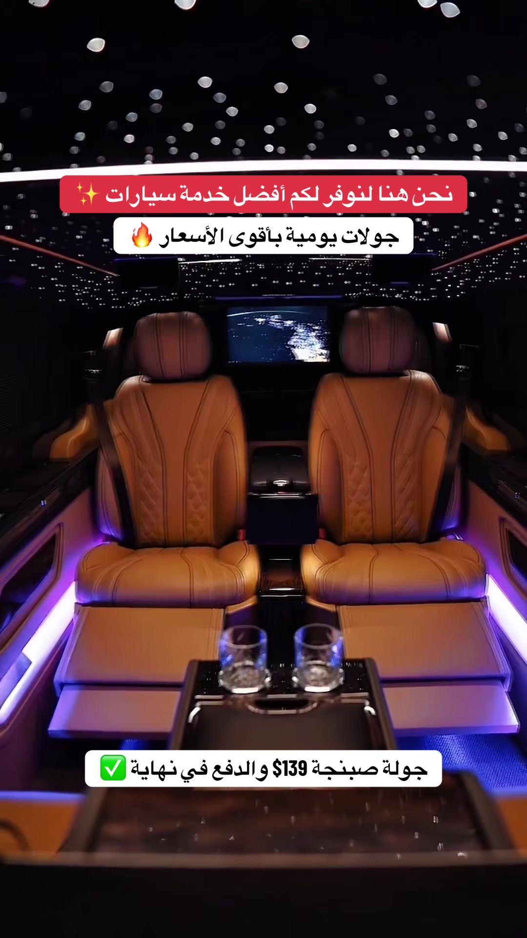 @رحلات صبنجة ومعشوقية 🇹🇷