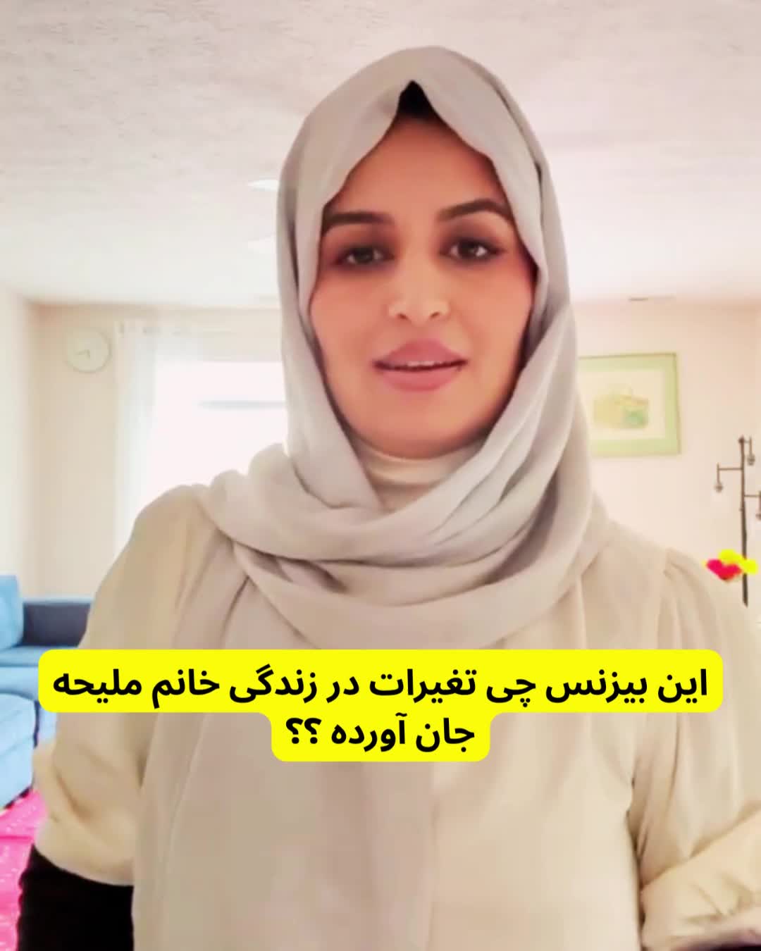 @Najia Rahimi