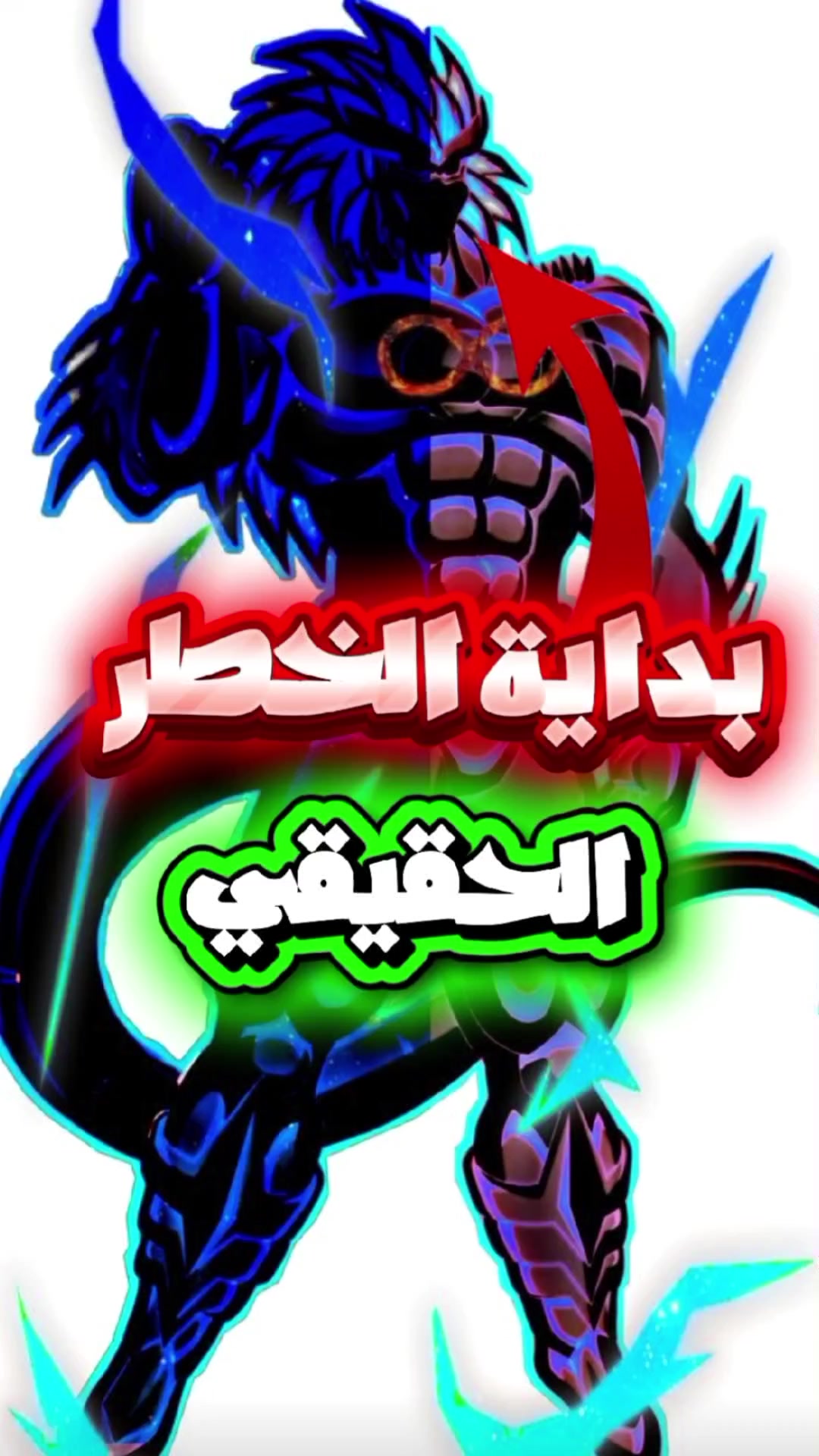 @أساطير الاوتاكو Otako Legends