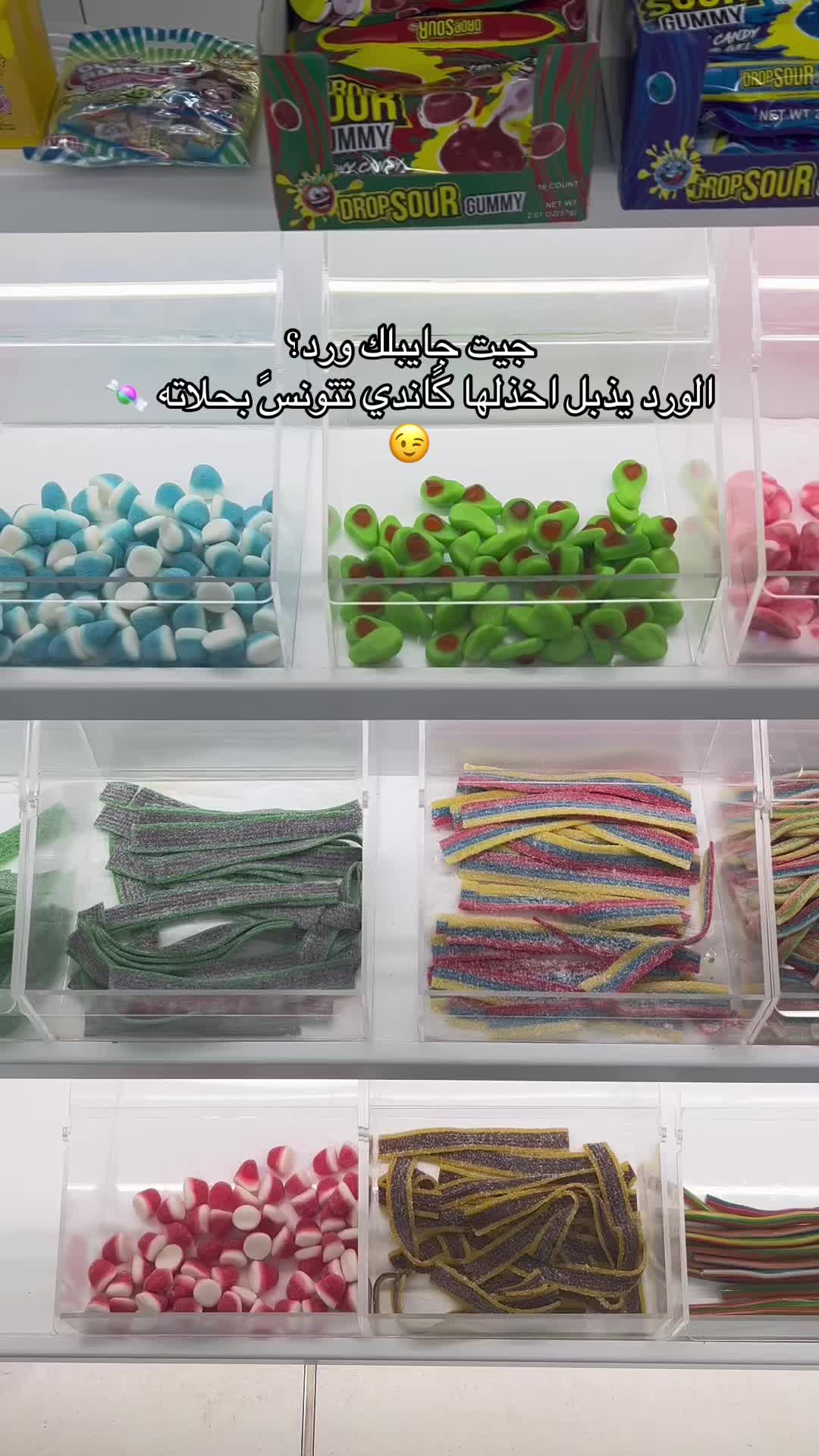 @كاندي شوب