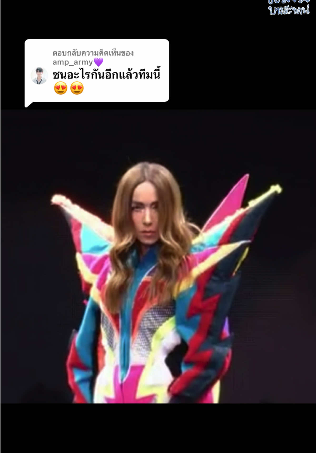 @แม่งิ้ม บางสะพาน