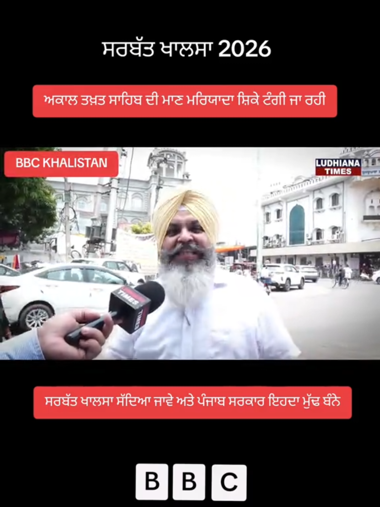 @BBC KHALISTAN