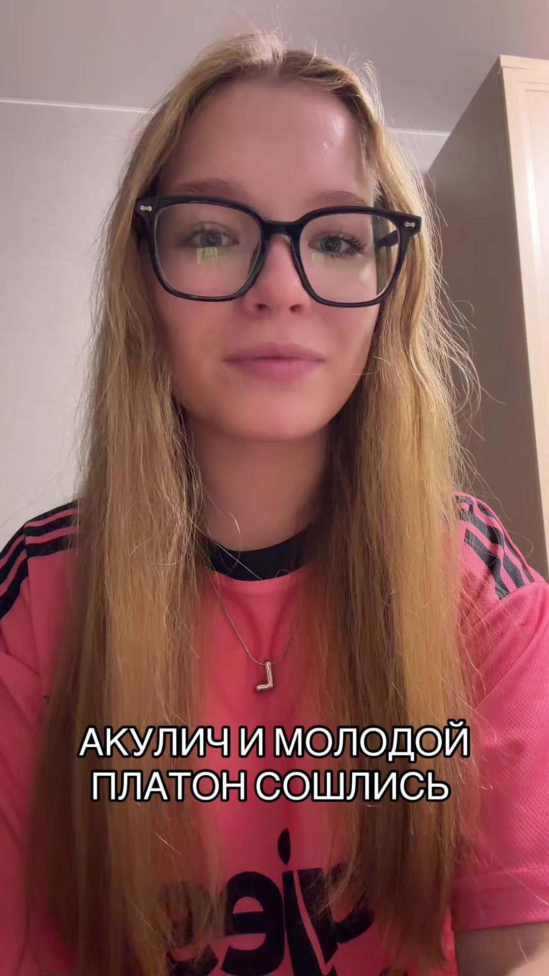 @лиза прв