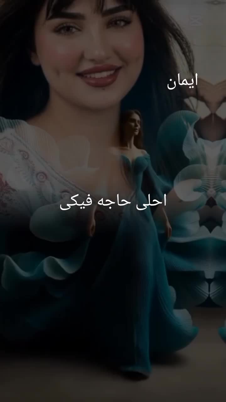 @ايمان العربي