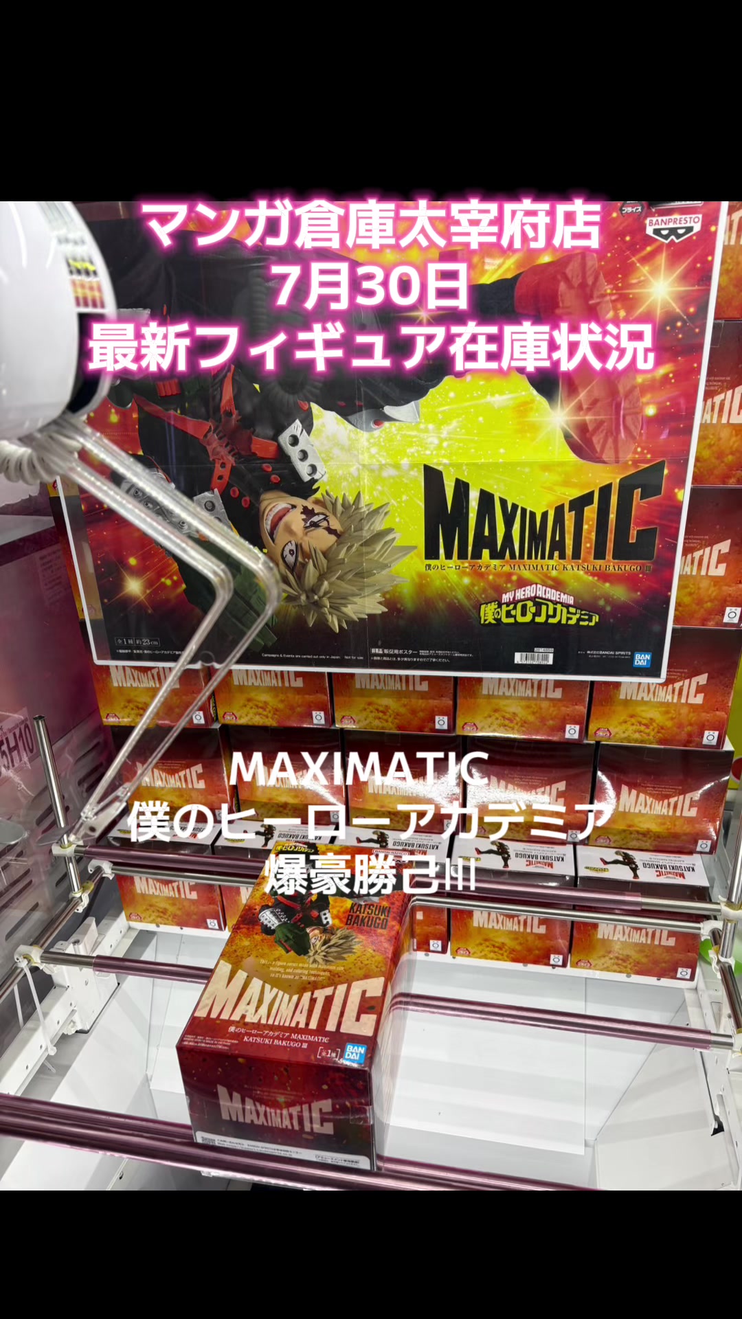 @マンガ倉庫太宰府店