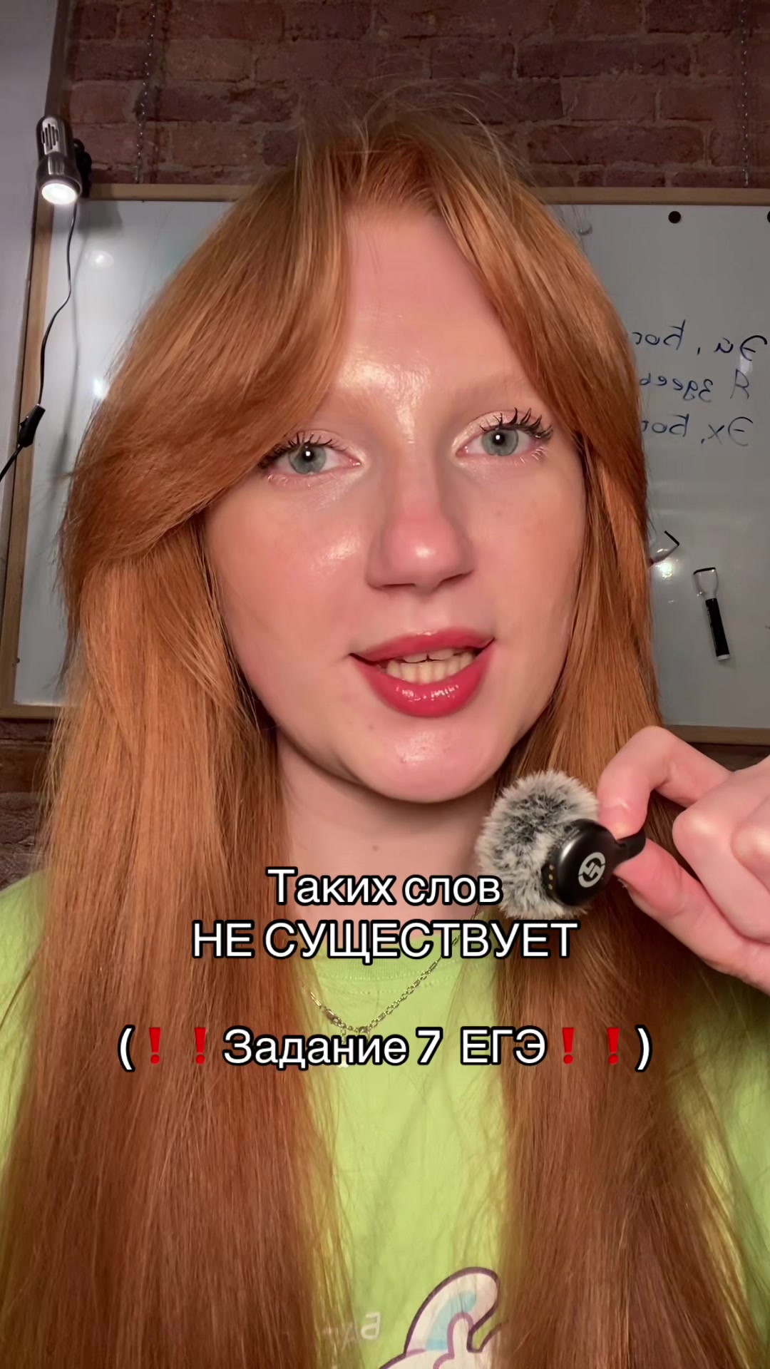 @Рыжий русист
