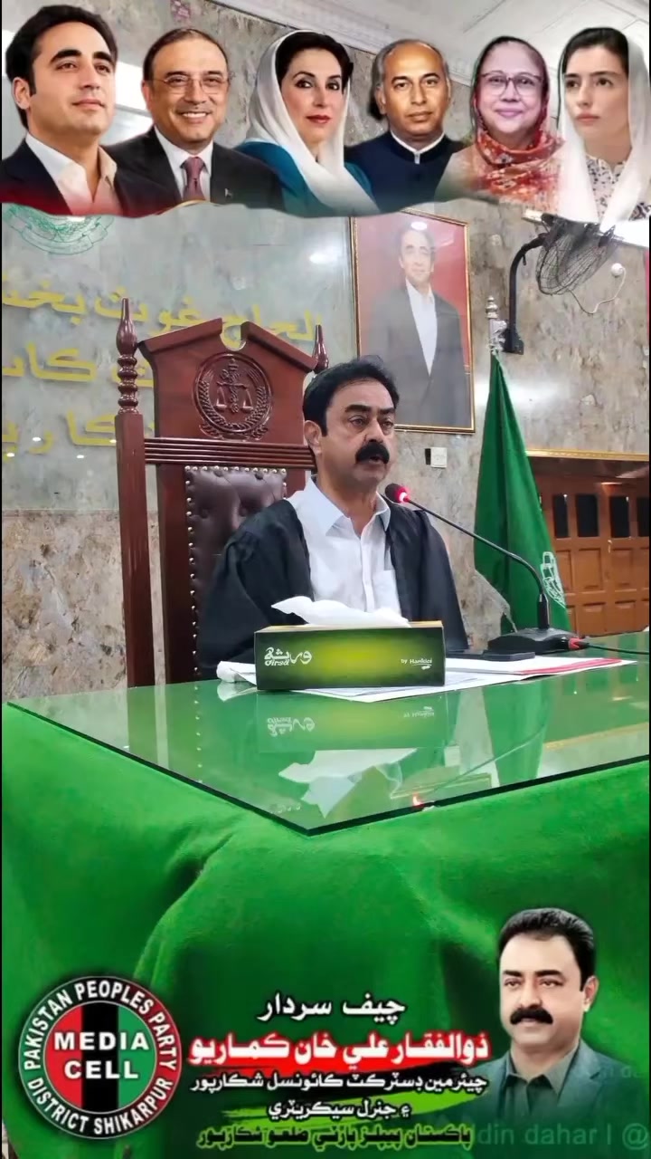 @PPP DIGITAL MEDIA KARACHI