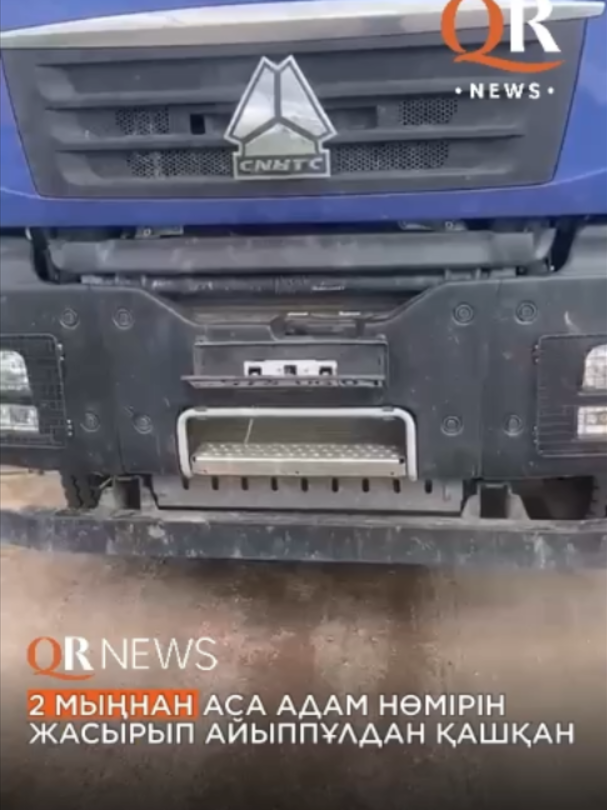 @QRNewskz