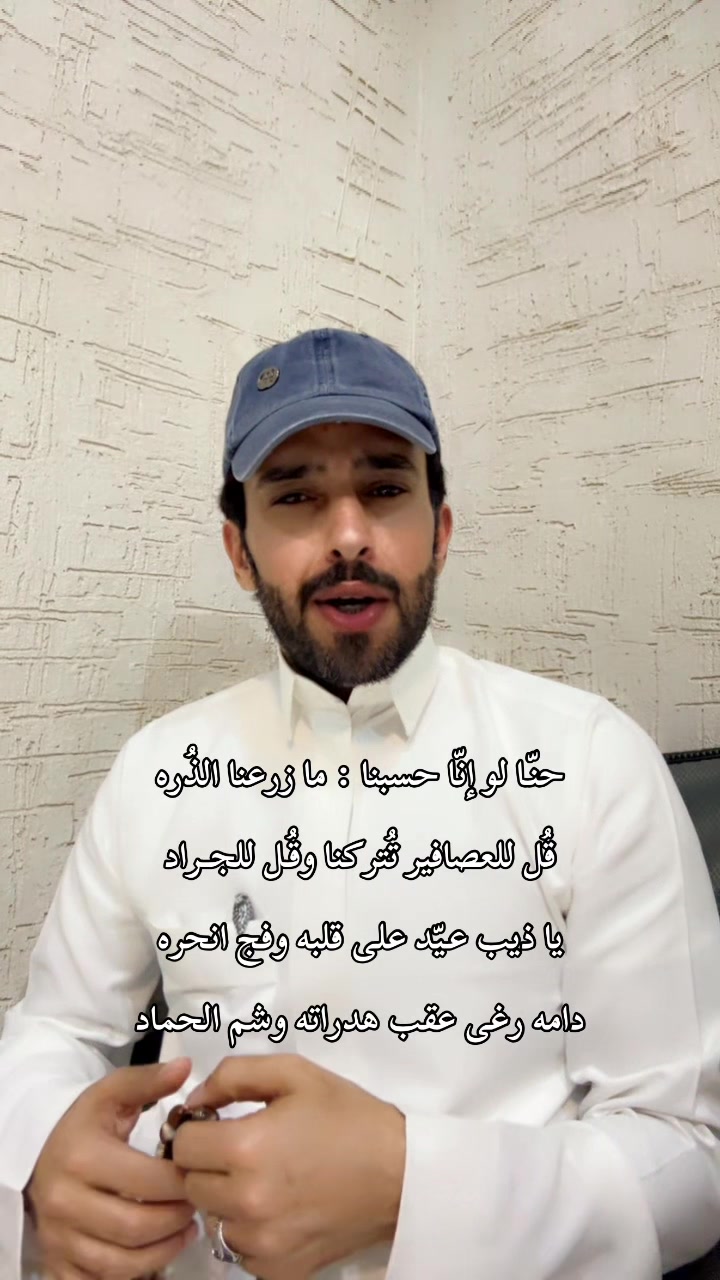 @هداج الغامدي ( رجُل التاريخ )