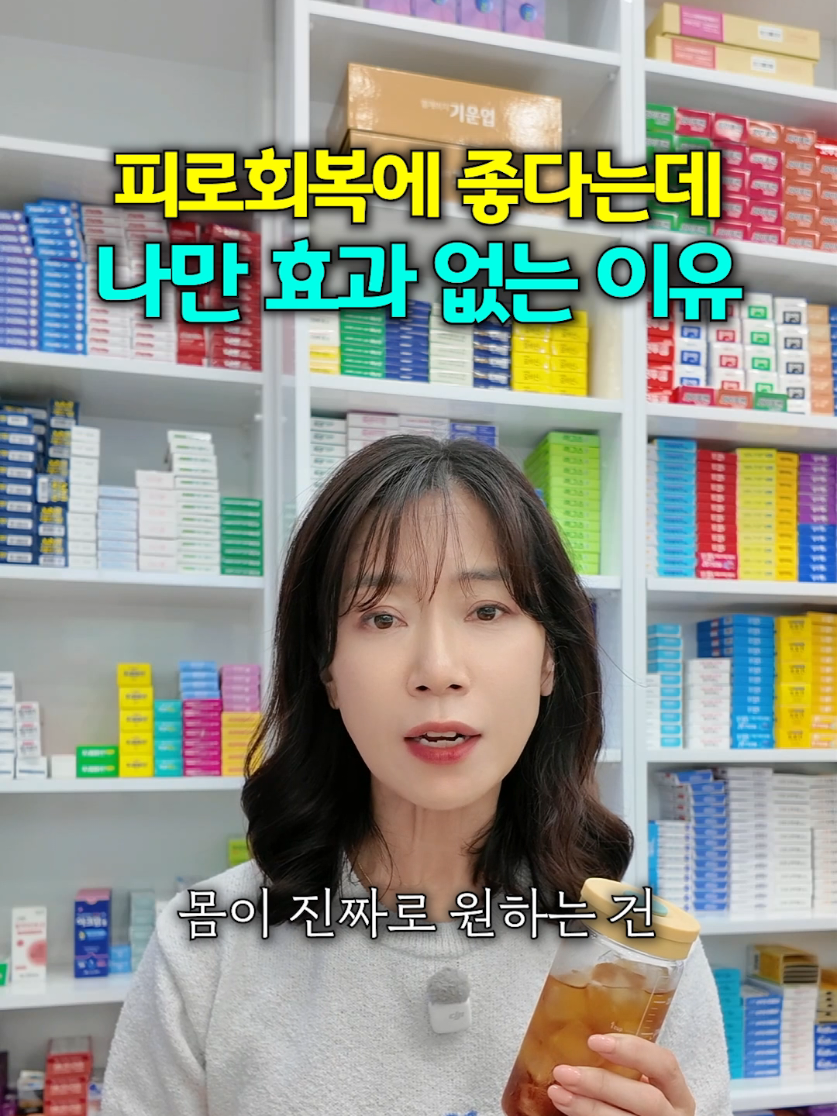 @봄약사