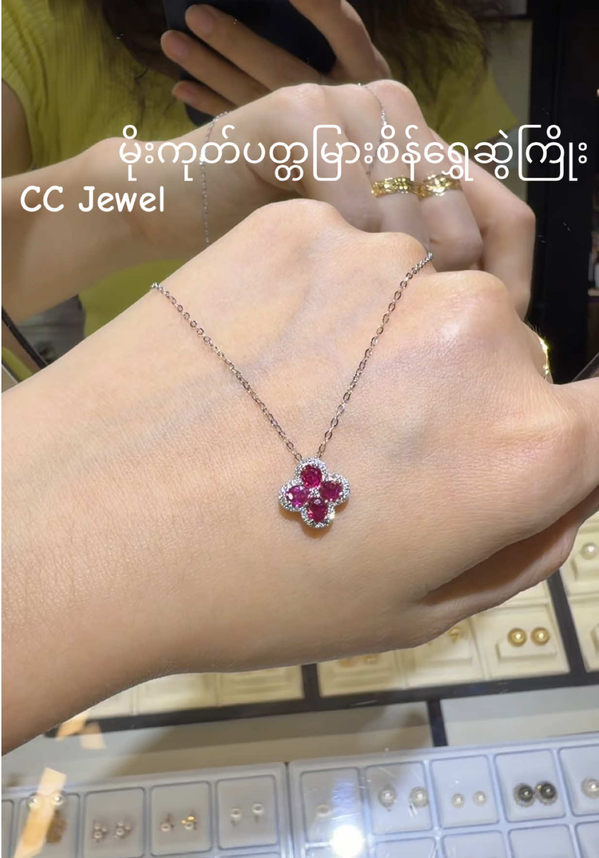 @CC Jewel