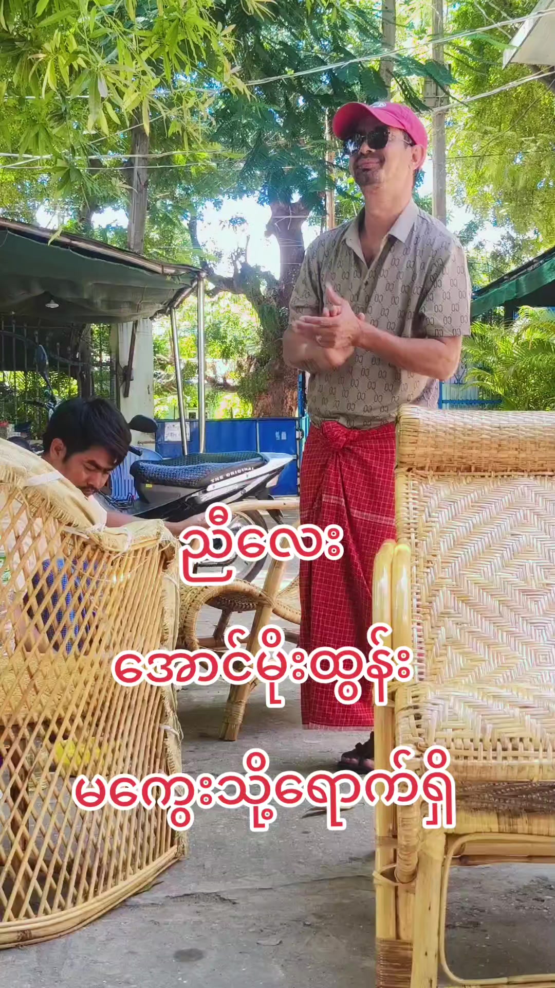 @အညာသားအောင်စိုး