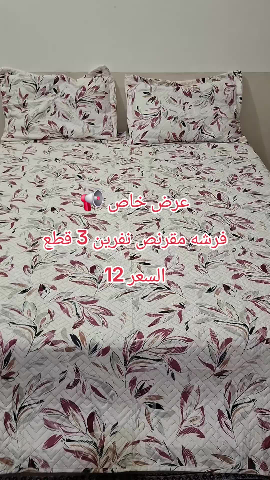 @مفروشات مصطفى حجي لطيف