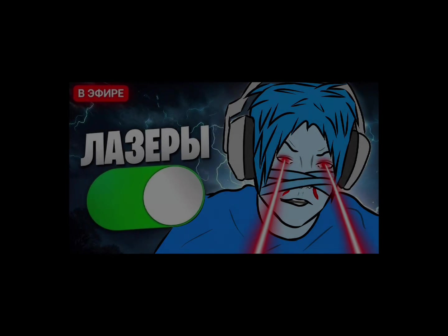 @чертополох