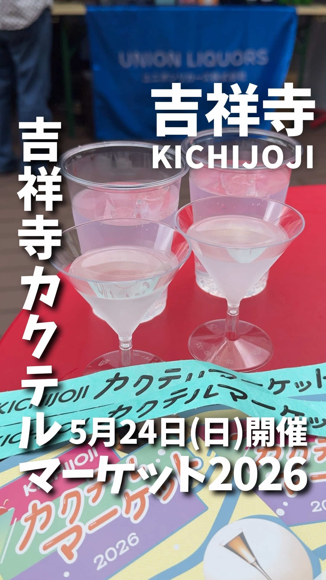 @吉グル