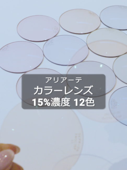 @東京/三軒茶屋のメガネ店 クランクオプティカル