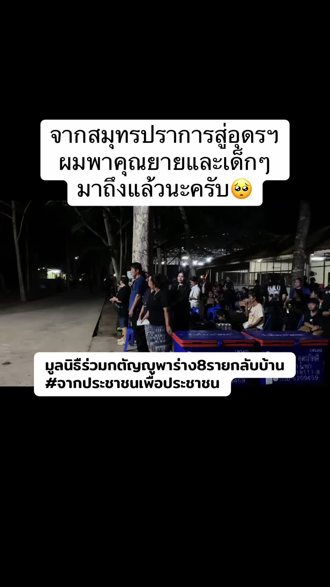 @ต้นปราการ.นิวส์