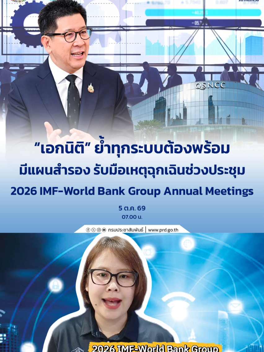 @สำนักงานประชาสัมพันธ์ที่ 5