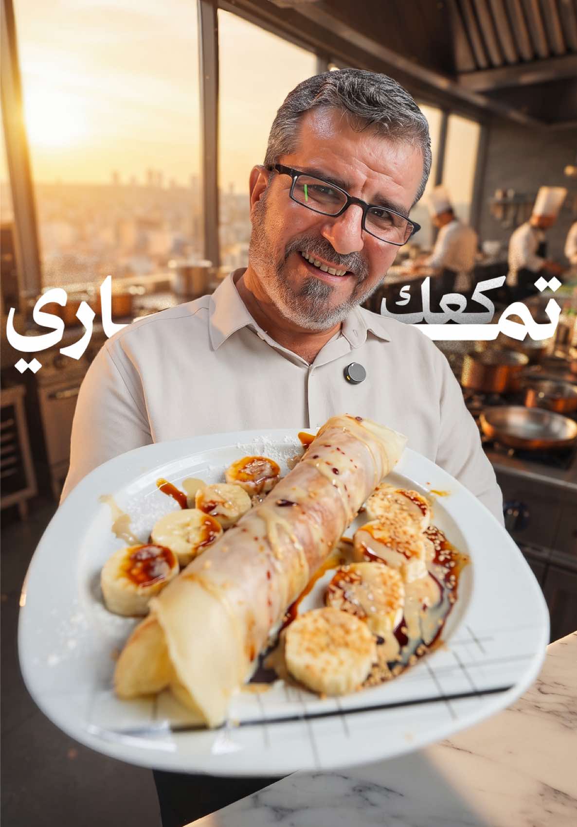 @الشيف الاب المعلم
