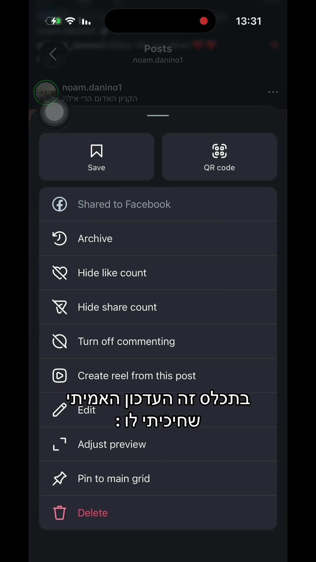 @נועם דנינו