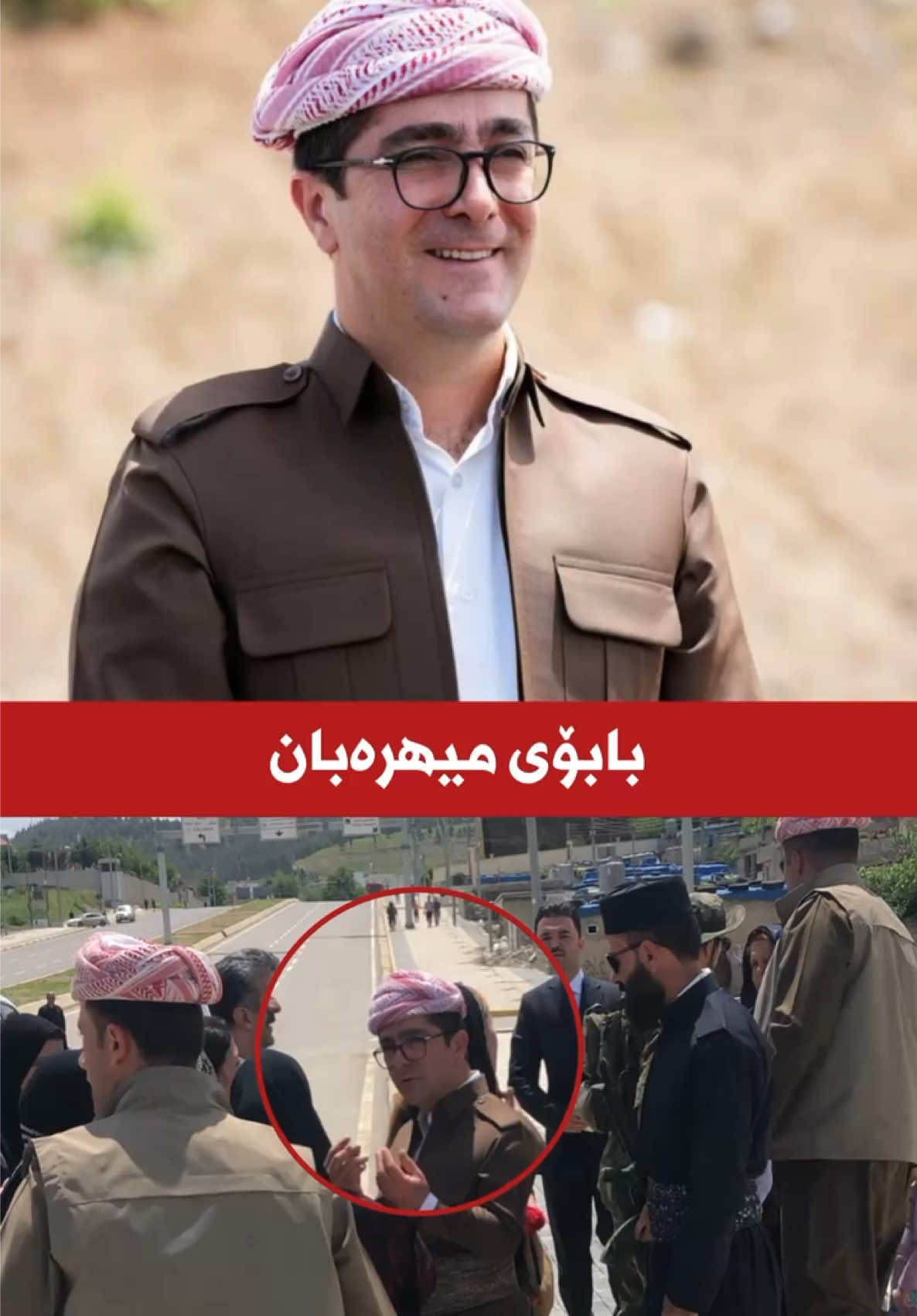 @جیگر هەركی🎤📺🦅