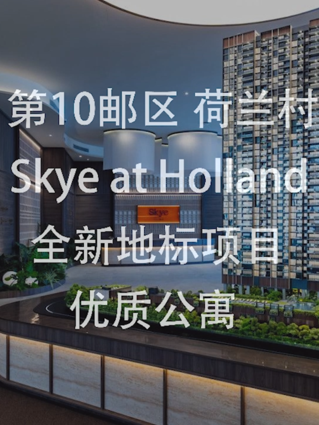 @立明｜新加坡房产咨询