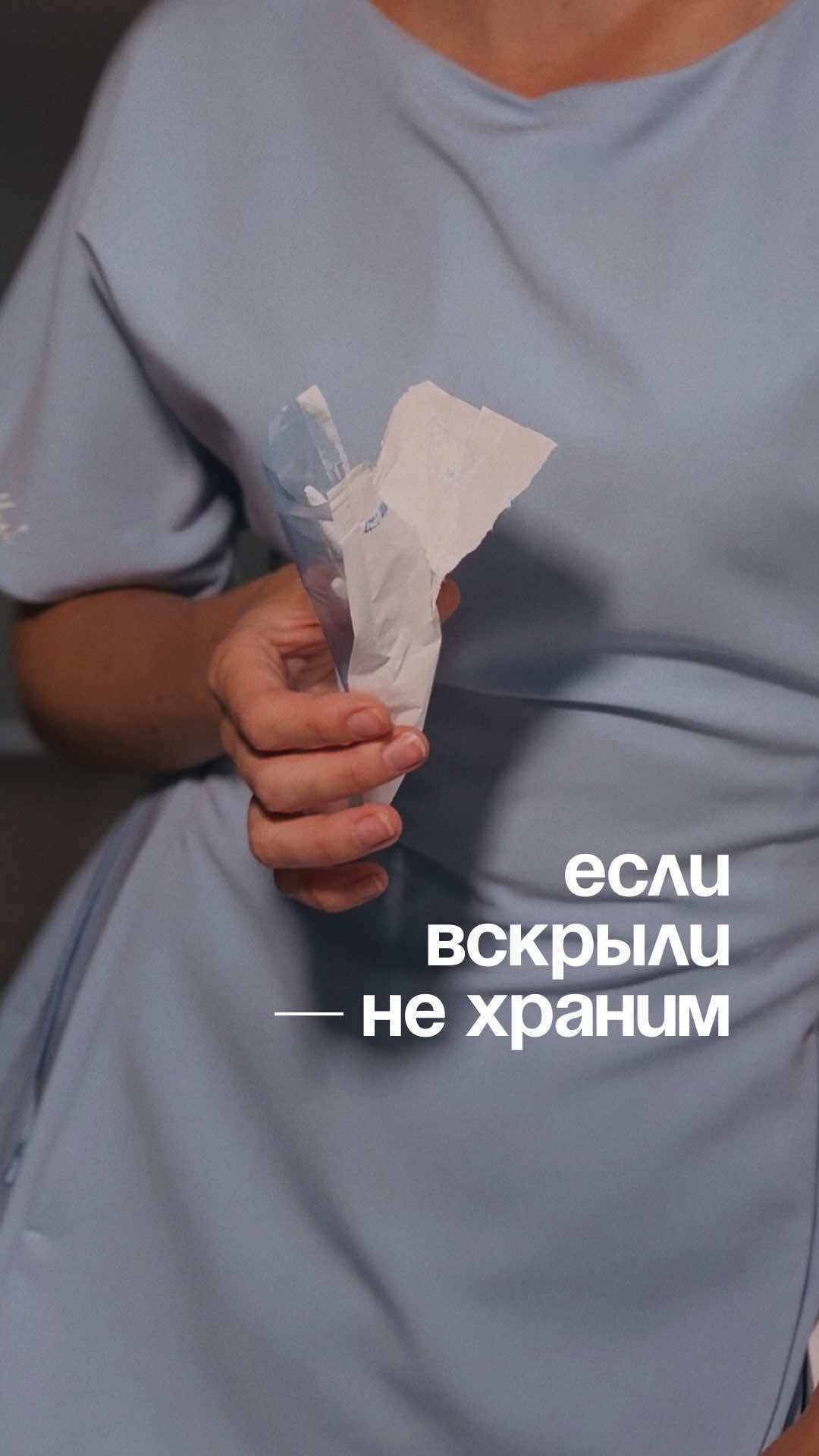 @Старшая медсестра